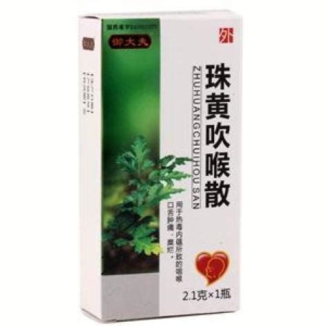 吹喉散哪裡買|醫砭 » 方劑大全 » 吹喉散